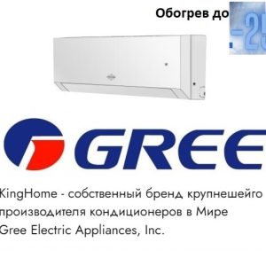 Кондиционер KingHome VIOLA KWH09AUCXB-K6DNA2A